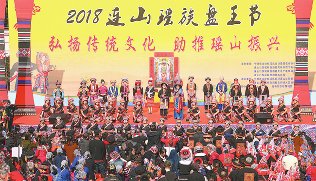 盤(pán)王節.jpg
