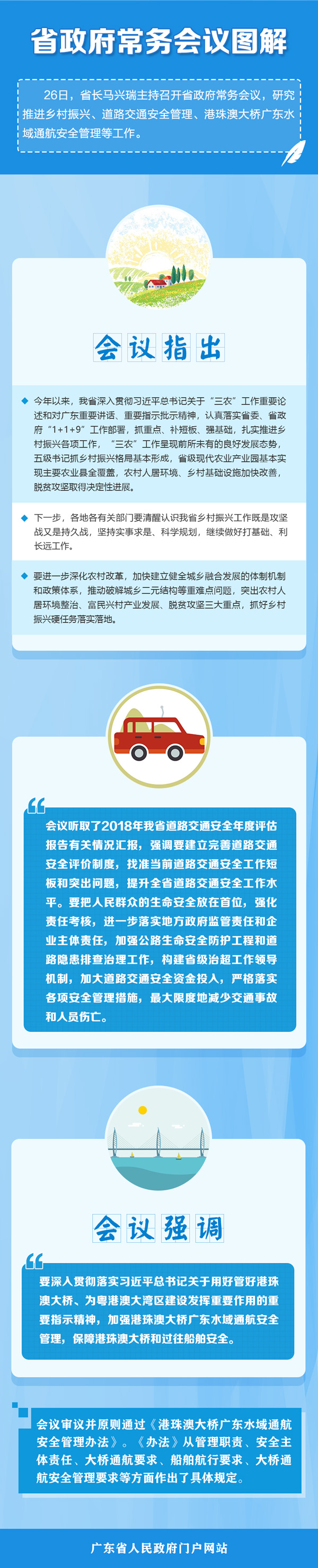 10.26常務(wù)會(huì )議.jpg