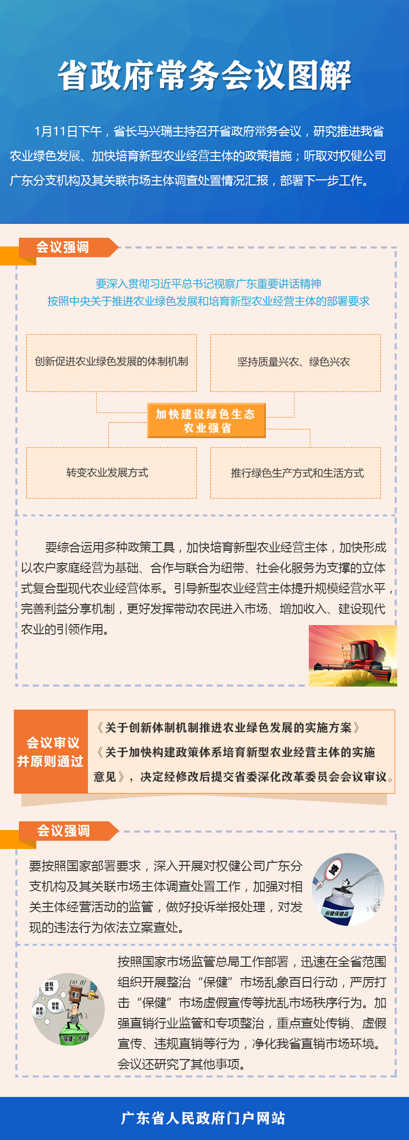 常務(wù)會(huì )議.jpg