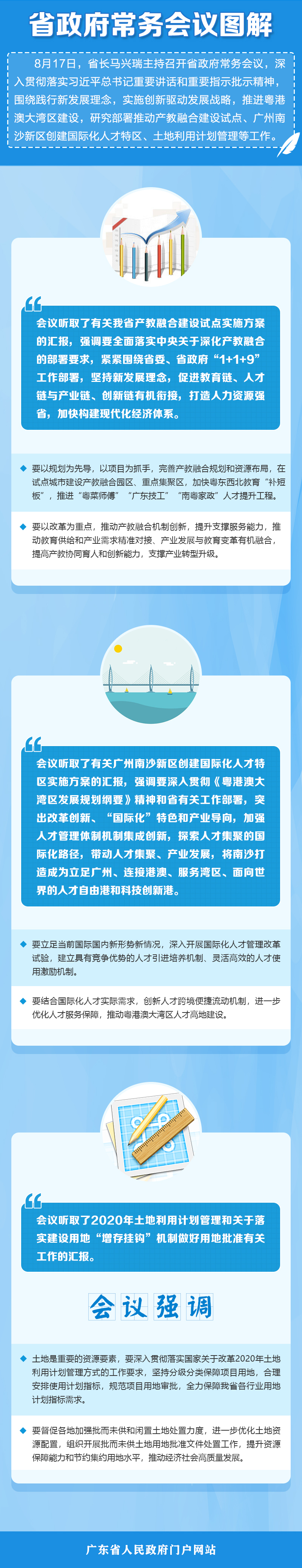 常務(wù)會(huì ).jpg