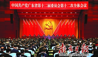 全會(huì ).jpg