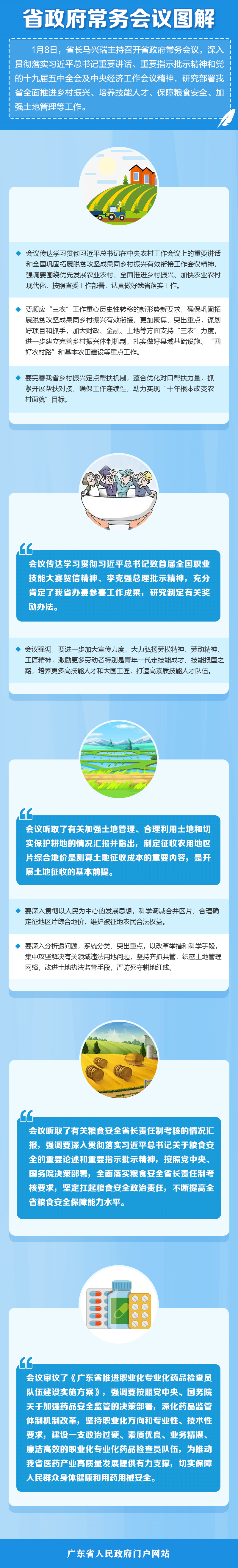 1.9常務(wù)會(huì )議5.jpg