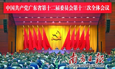 全會(huì ).jpg