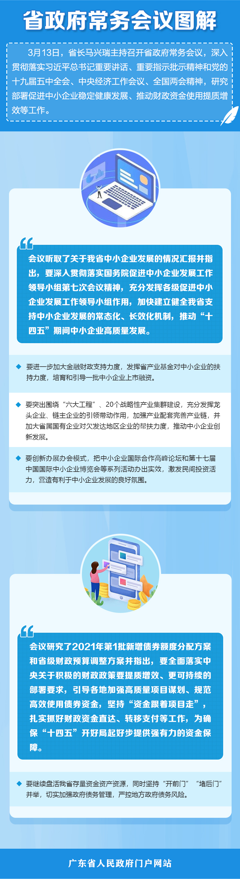 常務(wù)會(huì )議.jpg