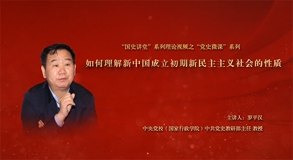 如何理解新中國成立初期新民主主義社會(huì )的性質(zhì)