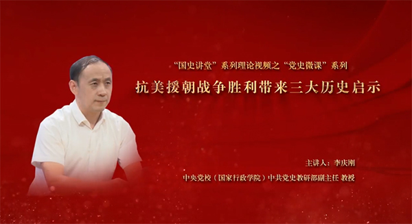 抗美援朝戰爭勝利帶來(lái)三大歷史啟示