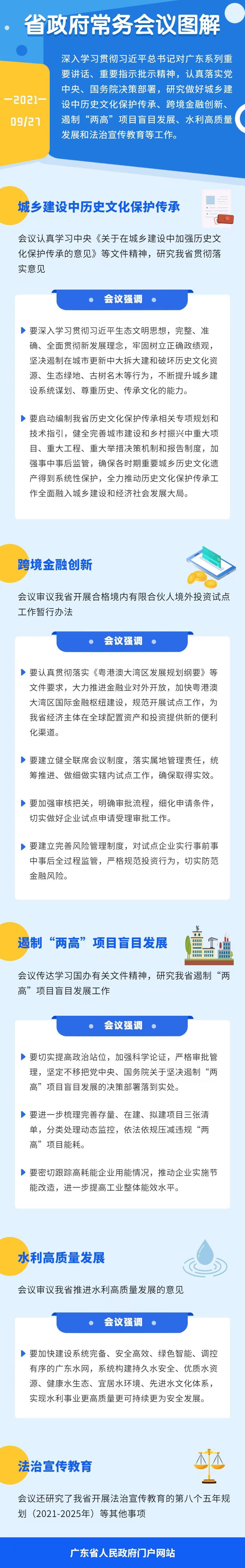 常務(wù)會(huì )議.jpg