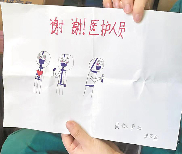 小朋友畫(huà)畫(huà)，向“大白”致謝