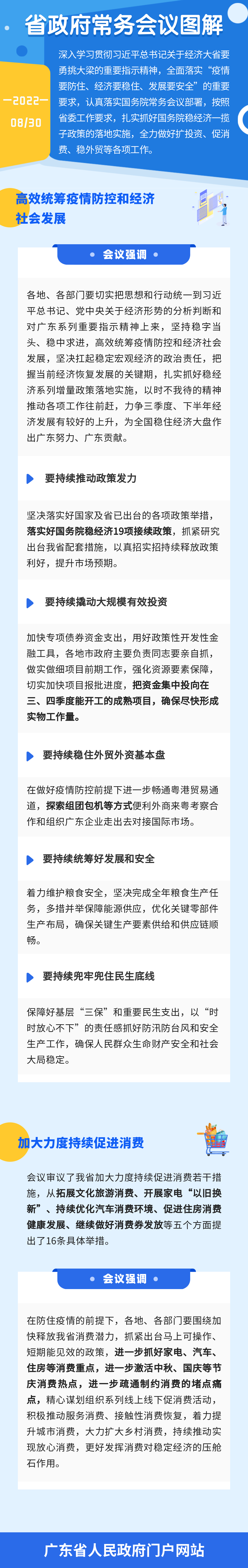 常務(wù)會(huì )議圖解.png