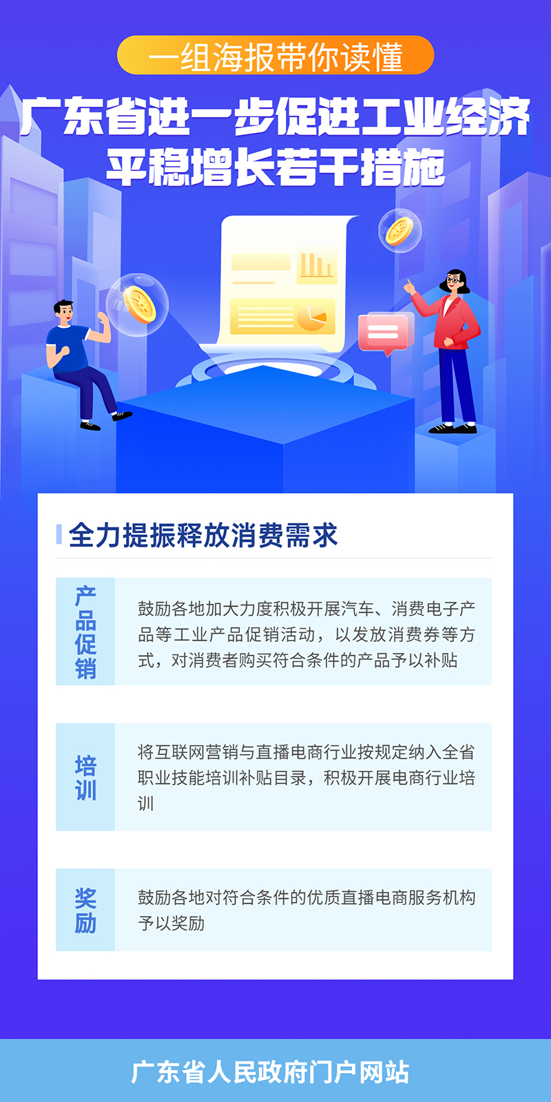 促進(jìn)工業(yè)經(jīng)濟平穩增長(cháng)2.jpg