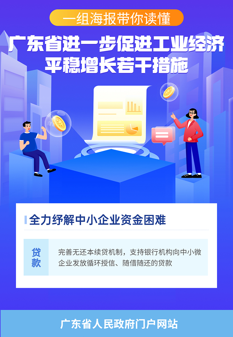 促進(jìn)工業(yè)經(jīng)濟平穩增長(cháng)5.jpg