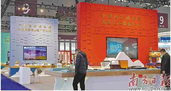 文博會(huì )中國國家版本館展區.jpg