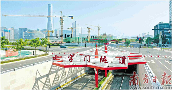 十字門(mén)隧道.jpg