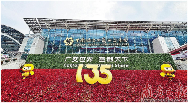 廣交會(huì ).png