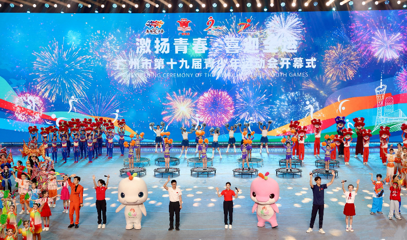 廣州市第十九屆青少年運動(dòng)會(huì )開(kāi)幕